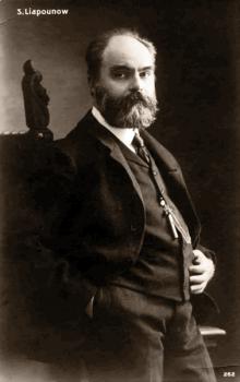 Сергей Михайлович Ляпунов (1859–1924) 