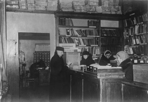 Справочный пункт Библиотеки. Зима 1941–1942 гг.
