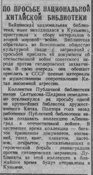 Ленинградская правда. 1943. 1 июня