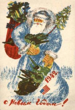 Новогодняя открытка на 1942 г.