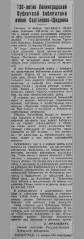 Известия. 1944. 15 янв.