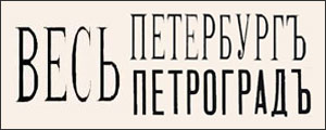 1894-1917