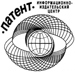 Патент