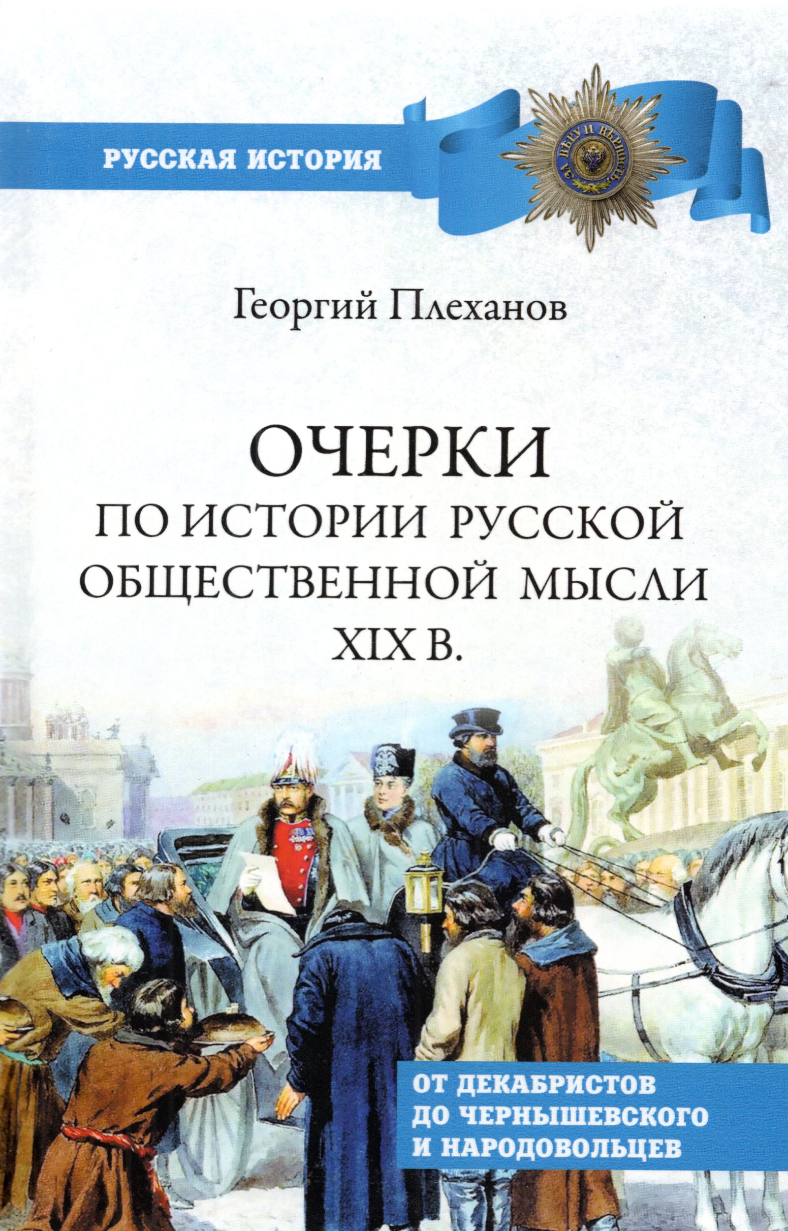 Электронные коллекции читального зала. Труды Г.В. Плеханова