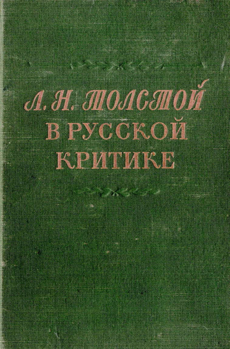 Электронные коллекции читального зала. Труды Г.В. Плеханова