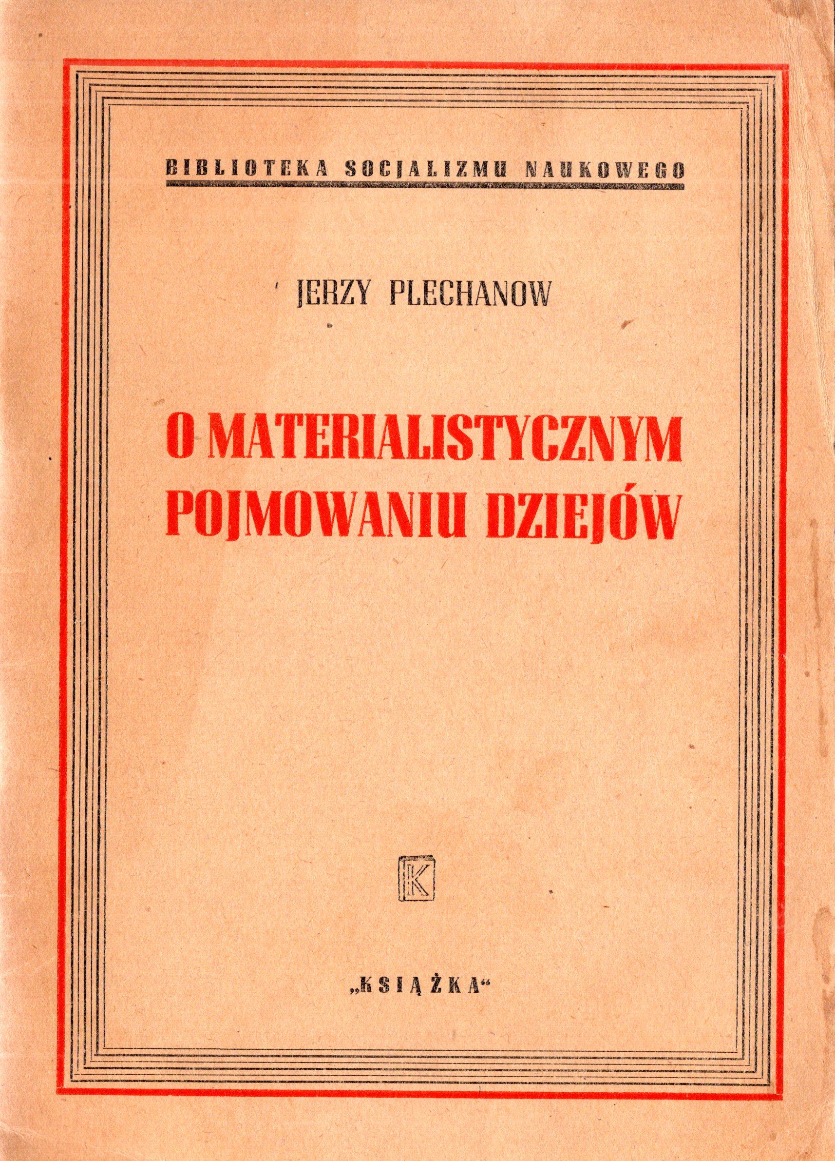 Электронные коллекции читального зала. Труды Г.В. Плеханова