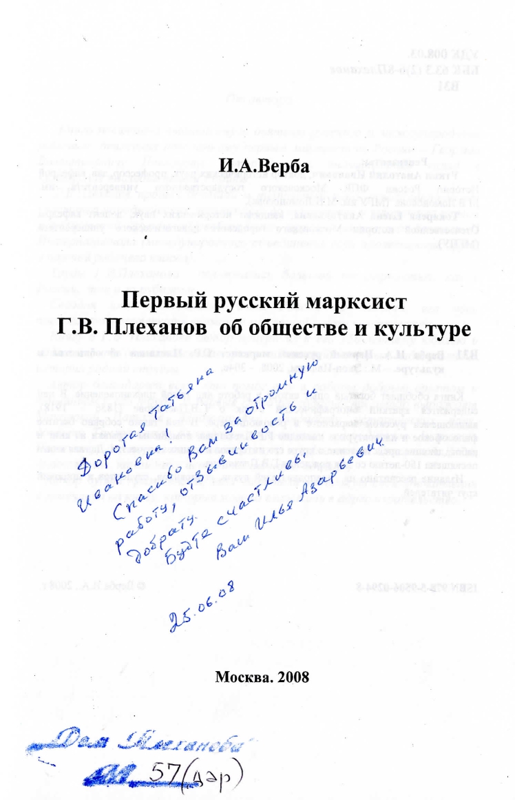 Электронные коллекции читального зала. Плехановиана. 1991-2021 гг.