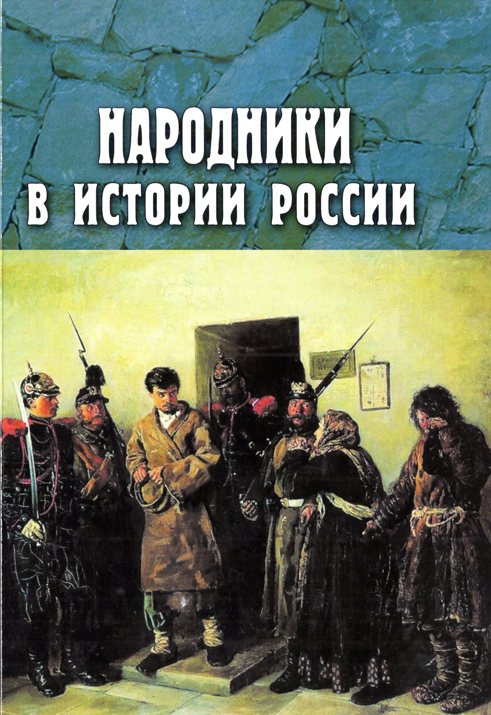 Электронные коллекции читального зала. Плехановиана. 1991-2021 гг.