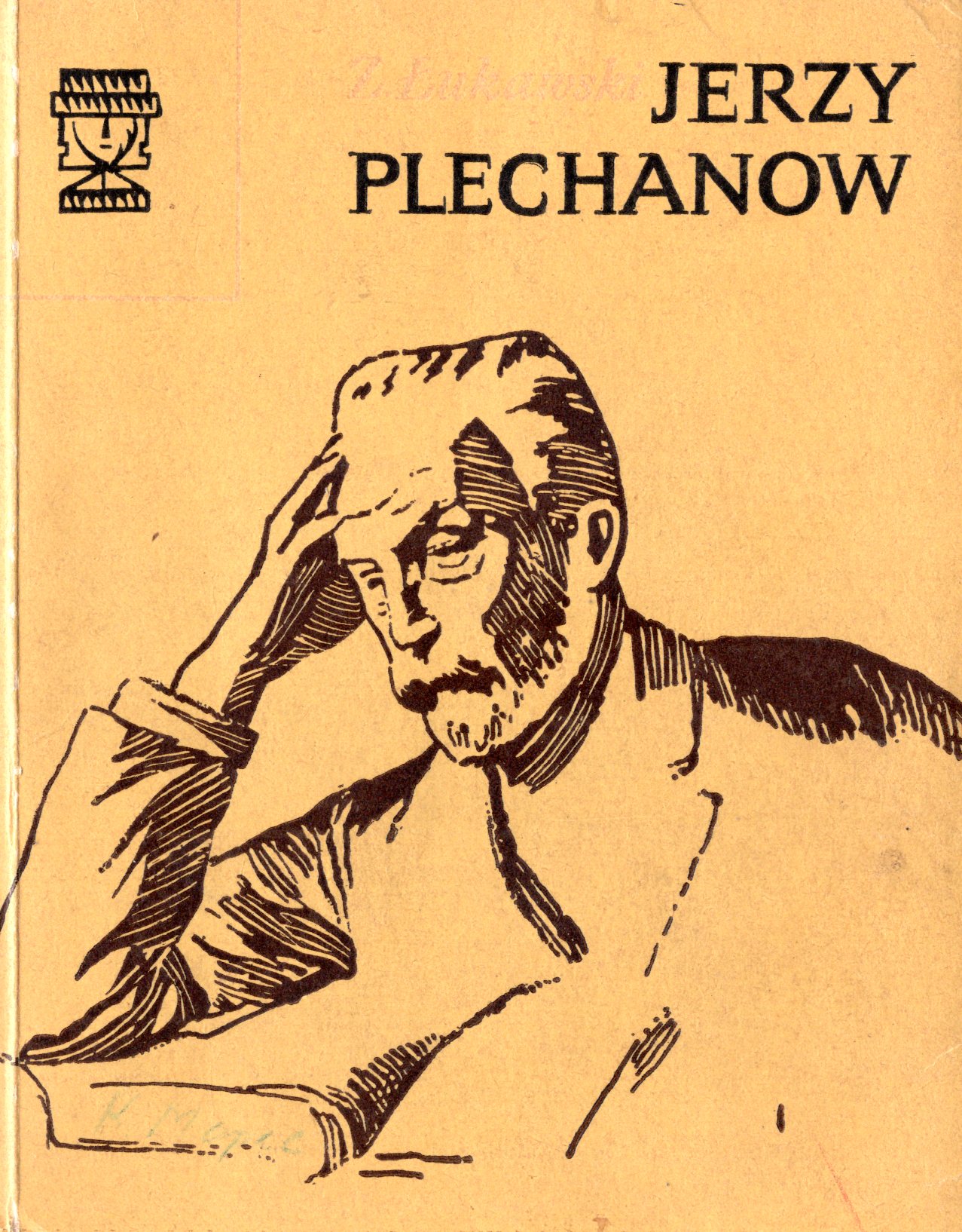 Электронные коллекции читального зала. Плехановиана. 1919-1990 гг.