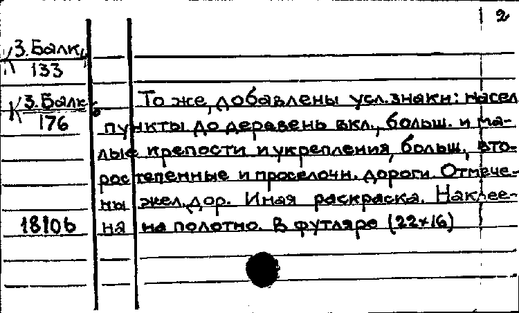 Светосигнальная балка СССР №1 красная (076) — отзывы