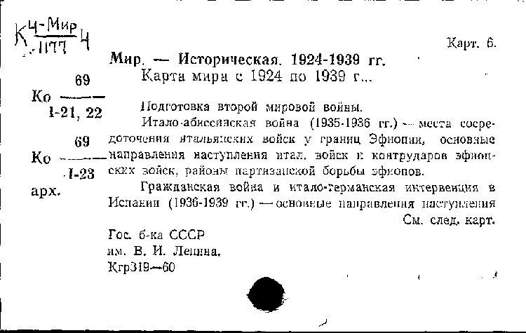 Новейшая история (1917-) ( 93/138 )