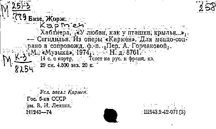 У любви как у пташки крылья. У любви как у пташки Крылья текст. Текст песни у любви как у пташки Крылья. Опера у любви как у пташки Крылья текст. Хабанера у любви как у пташки Крылья.