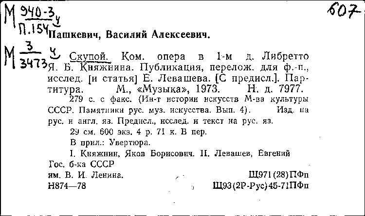 Василий алексеевич пашкевич презентация