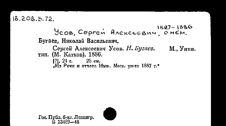 Читать книгу усова сергея