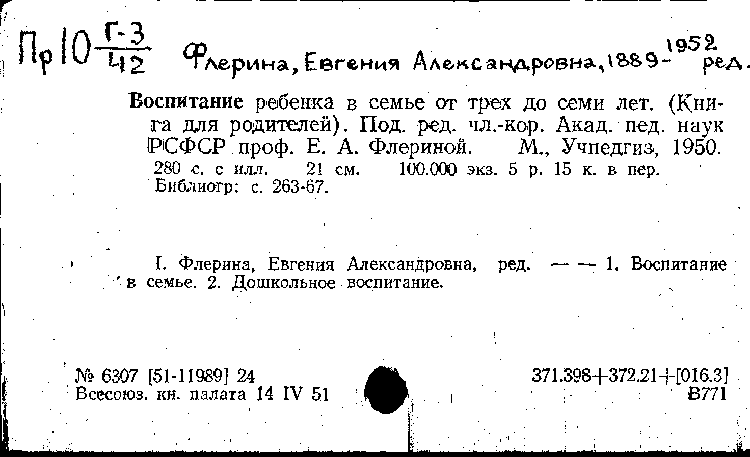 Флерина е а детский рисунок - 97 фото