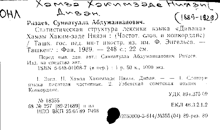 Биография хамзы. Хамза Хакимзаде Ниязи презентация. Хамза Хакимзаде Ниязи народные поэты Узбекистана. Стихи Хамзы Хакимзаде Ниязи сборник.