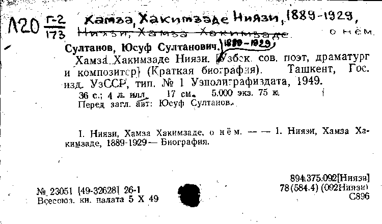 Биография хамзы. Хамза Хакимзаде Ниязи биография. Хамза Ниязи стихи.