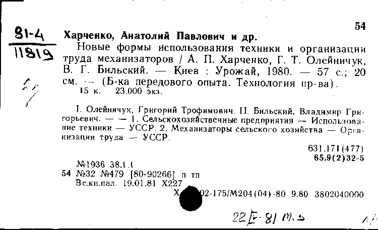 Изобретатель буденный анатолий павлович википедия биография фото