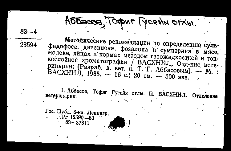 Кызы пишется с большой или маленькой буквы