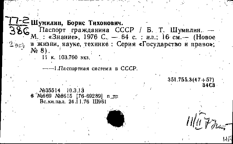 Шумилин возвращение в ссср. Борис Тихонович Шумилин. Генерал-полковник Шумилин Борис Тихонович. Тихонов Борис Тихонович 1875 г. Адвокат Тихонович.