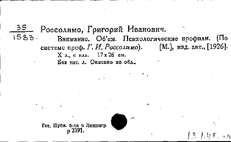 Образцов григорий иванович