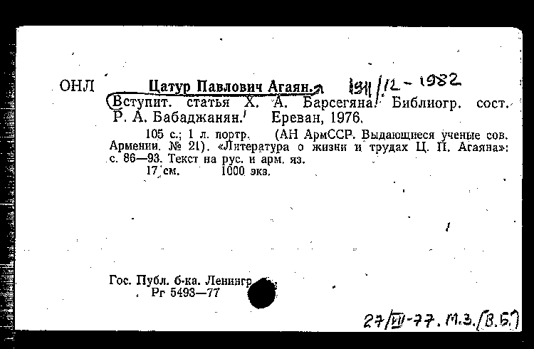 Как армяне называют шахматные фигуры? Рассказываю подробно | Армения и армяне | Дзен