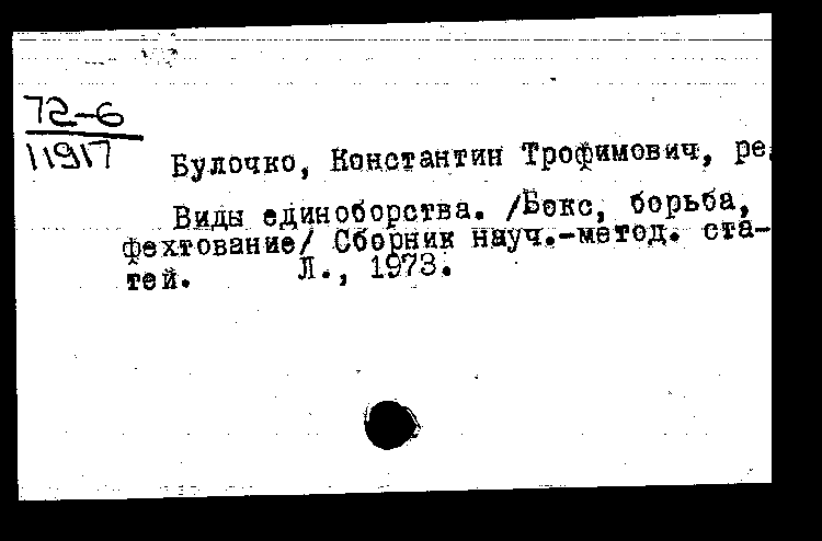 Бушков николай трофимович последние новости фото