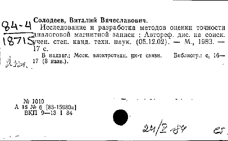 https://nlr.ru/e-case3/sc2.php/web_gak/gc/129072/1