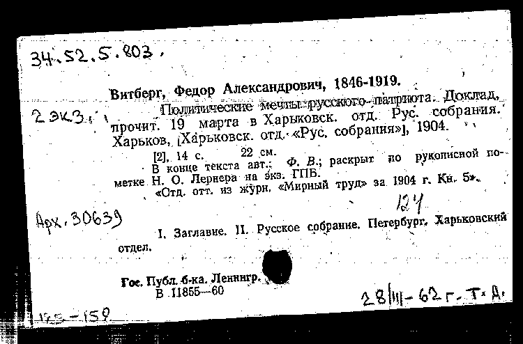 Образцов федор александрович