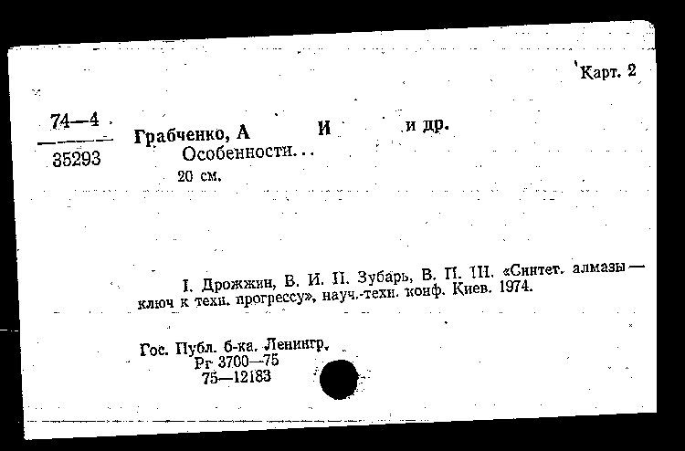 Презентация граборов алексей николаевич