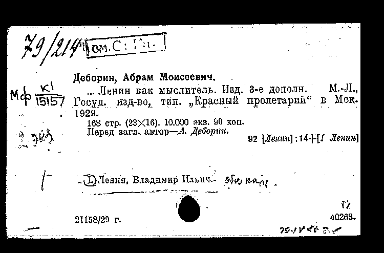 Божий план спасения абрам фаст 9