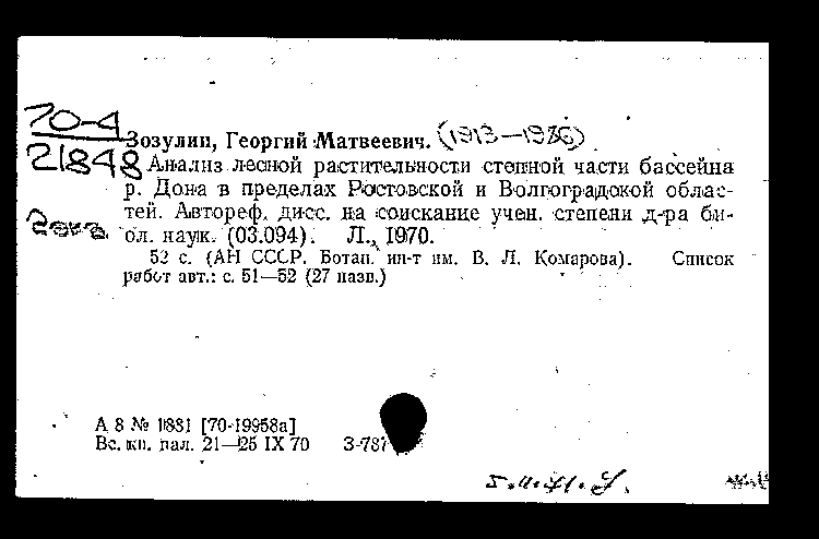 Д р экон наук. Звонилкин Георгий Матвеевич. Звонилкин Георгий Матвеевич стихи детям. Звонилкин Георгий Матвеевич фото. Егоров Николай Матвеевич стихи.