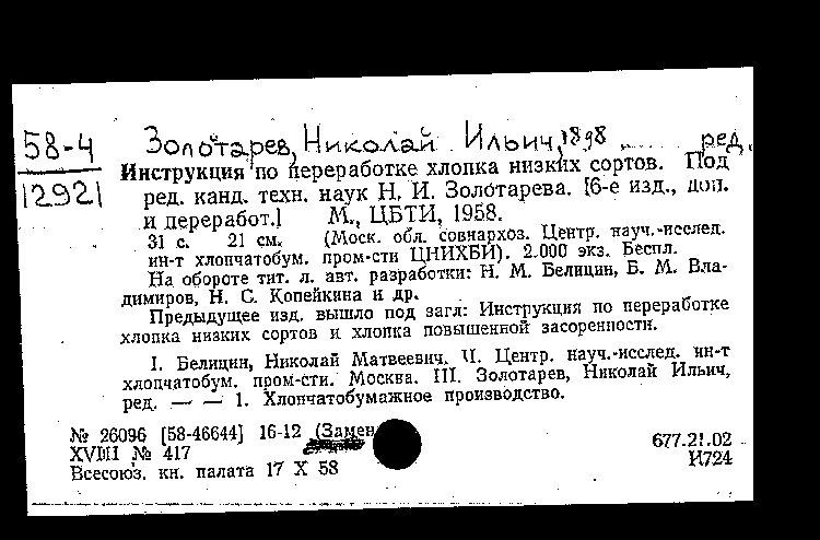 Николай золотарев печи проекты