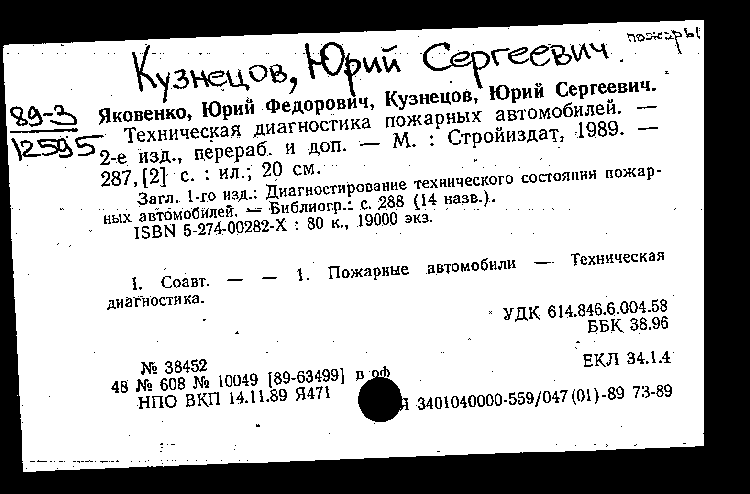 Кузнецов юрий поликарпович презентация