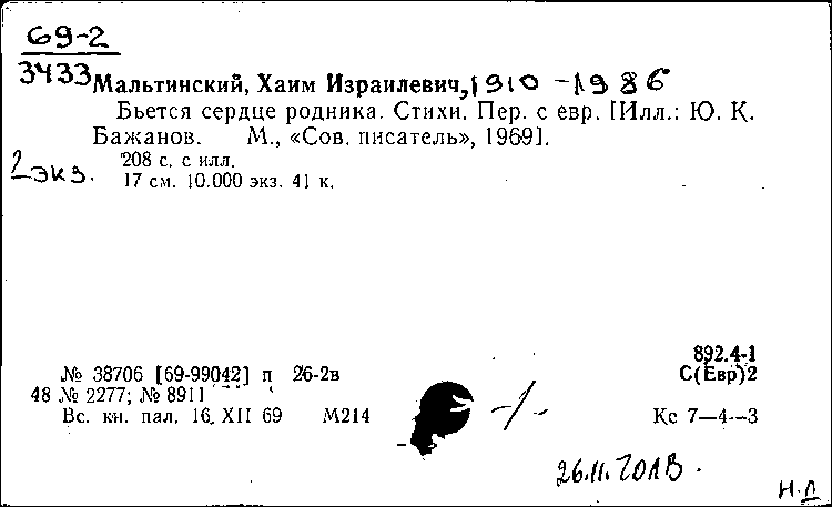 Корот хаим образец