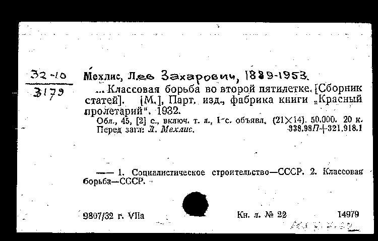 Лев Захарович МЕХЛИС. МЕХЛИС Лев Захарович Википедия. МЕХЛИС Лев Захарович биография. Где похоронен МЕХЛИС Лев Захарович.