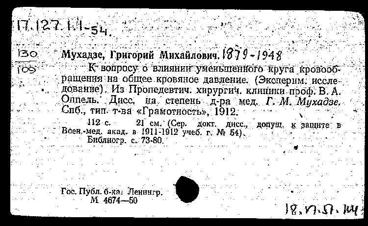 Головачев Григорий Михайлович