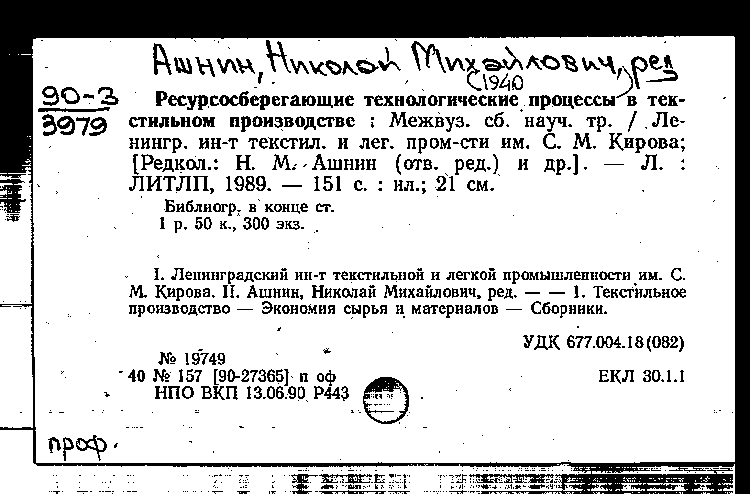 Алексей образцов востоковед