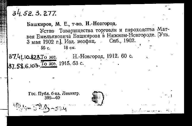 Башкиров владимир петрович владивосток биография фото