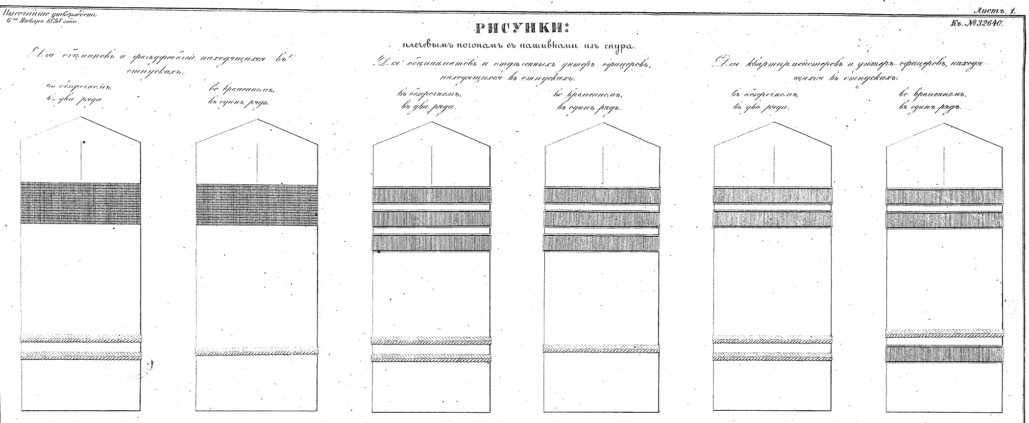 Погоны сержанта размеры. Погон на ОЗК сержант. Погоны на ОЗК. Сержантские погоны на ОЗК. Погоны на ОЗК Размеры.