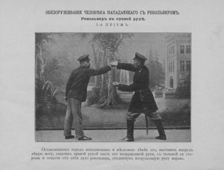 Иллюстрации альбома «Приемы самообороны: пособие для чинов С.-Петербургской столичной полиции». 1901