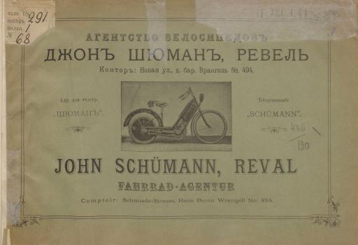 Титульный лист прейскуранта «Агентство велосипедов Джон Шюман, Ревель». 1895