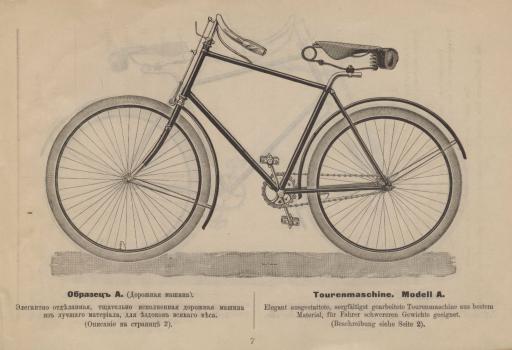 Иллюстрация из прейскуранта «Агентство велосипедов Джон Шюман, Ревель». 1895