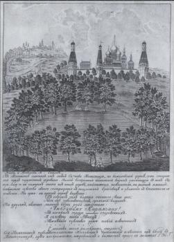 Гравюра Н. Соколова «Пруд у Си*нова монастыря» в издании 1796 года