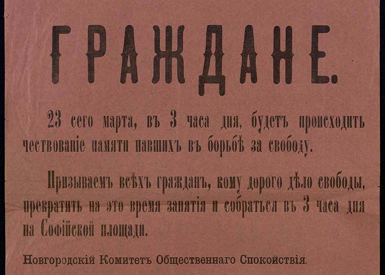 Листовки