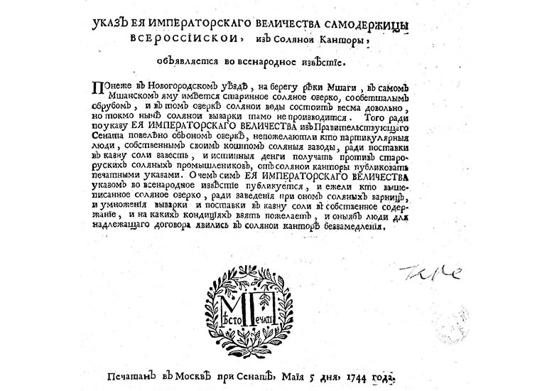Указы