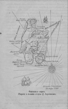 Карта острова, нарисованная Р. Л. Стивенсоном и присутствующая в каждом издании романа