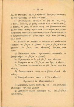 Заменгоф Л.Л. Международный язык : Предисл. и полный учеб. Por Rusoj / Д-р Эсперанто [псевд.]. - Варшава : типо-лит. Х. Кельтера, 1887. - 40, 2 с.
