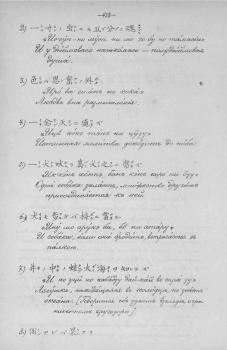 Куроно И. Русско-японские разговоры : С прил. яп. пословиц, поговорок и т. п., пер. на рус. яз., и некоторых рус. пословиц с пер. на яп. яз. : Сост. для студентов Фак. вост. яз. ИосибумиКуроно, преп. при Имп. С.-Петерб. ун-те. - Санкт-Петербург : лит. А. Иконникова, 1894. - IX, [7], 631 с.)