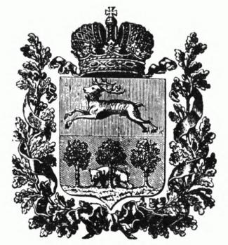 Герб Люблинской губернии